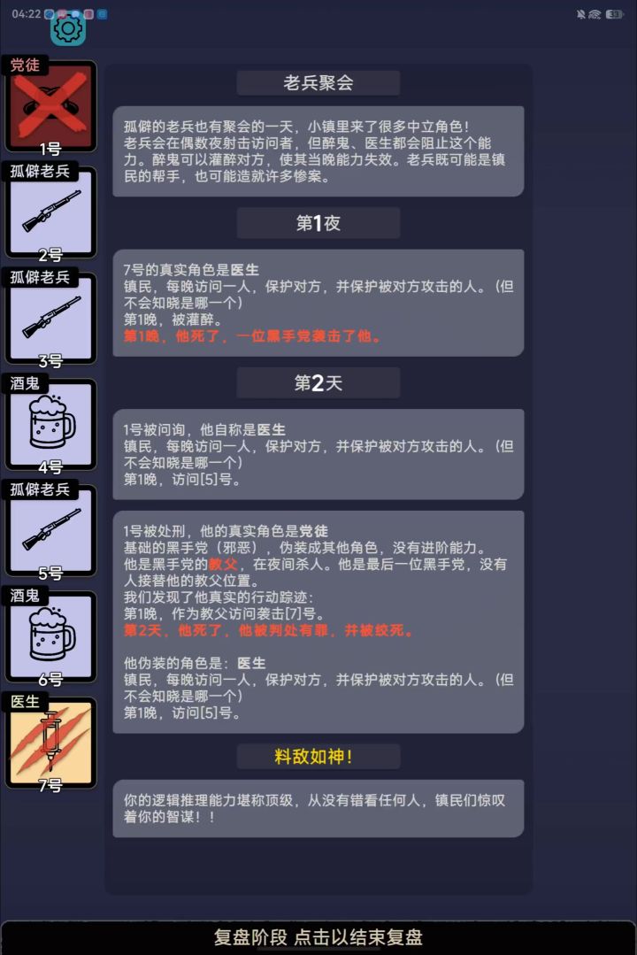 直接告答案了截图