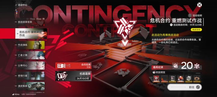 【赛道二】抠掉闪避键25分,祝终末地越来越好,咕咕嘎嘎截图