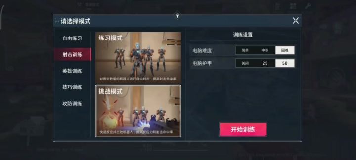 瓦枪日常截图