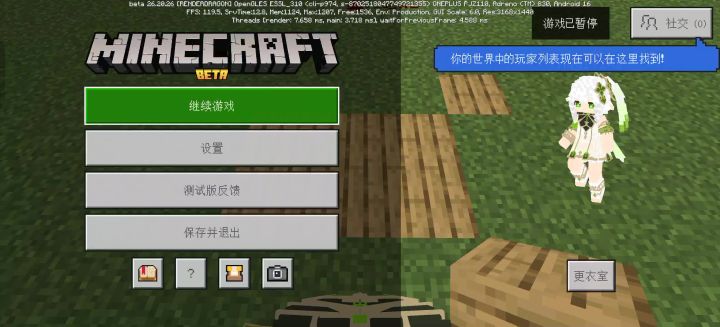 基岩版复制机截图