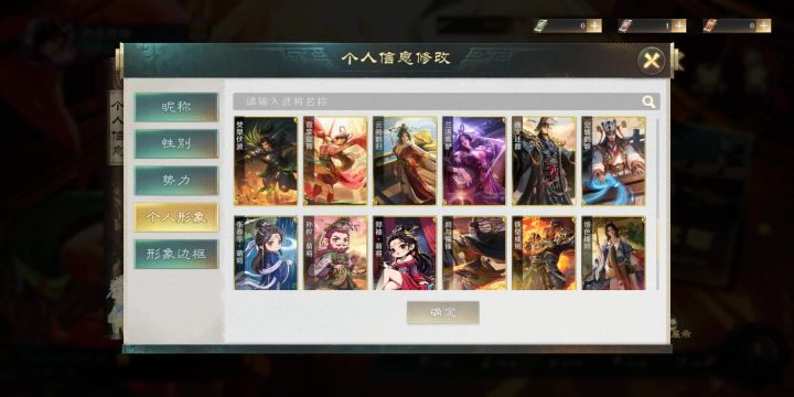 惦念一下曾经的个人形象里互动截图