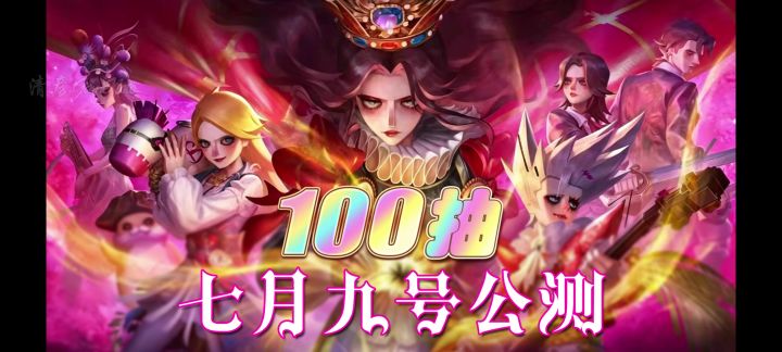 7月9号正式公测，直播内容速览！！！！截图