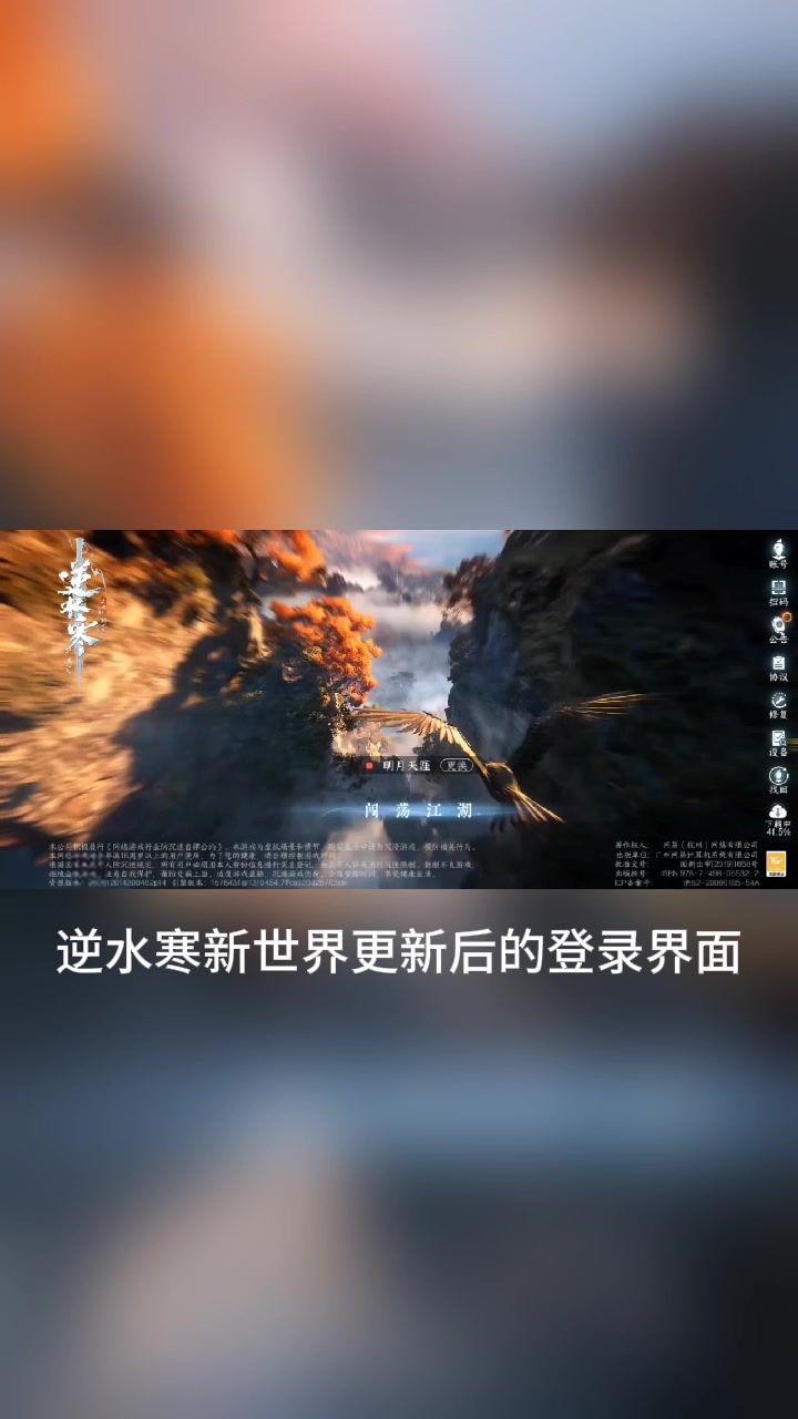 逆水寒画质有了质的飞跃请看截图