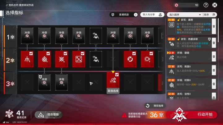 【赛道二】物理队禁闪避36分截图