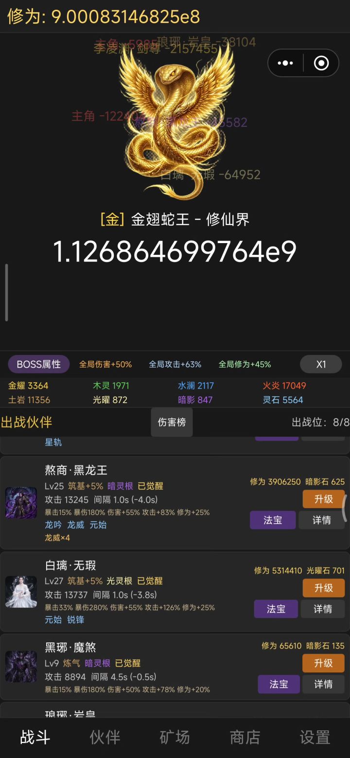 技能无效截图