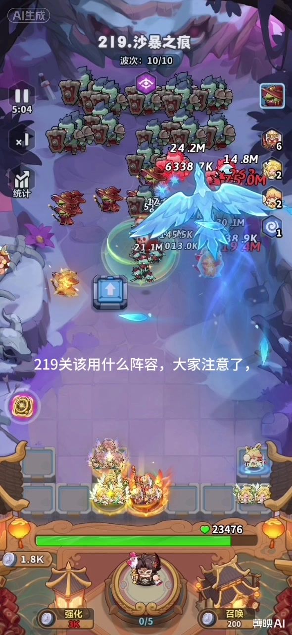 蔚蓝星球219关如何过,关于闪避战士的肉盾怪知识截图