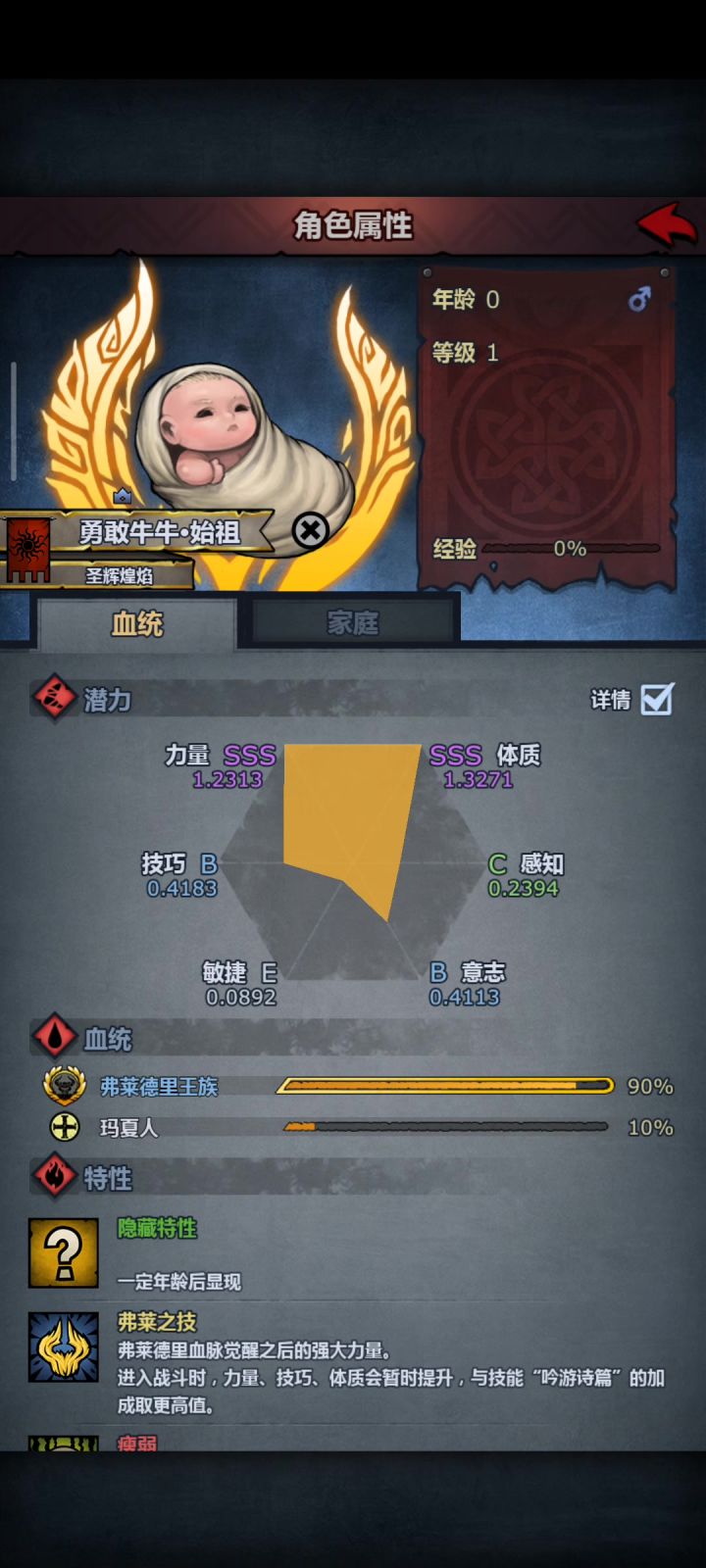 萌新终于有神子截图