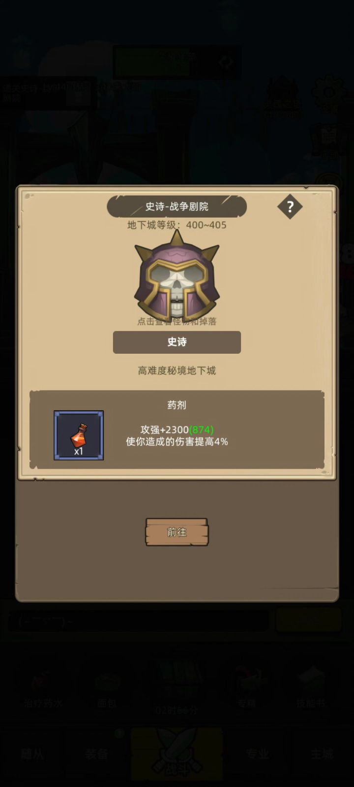 手动火法5.3万有药战争剧院秘境1通关视频截图