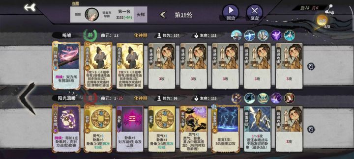 版本最强两动杀!截图