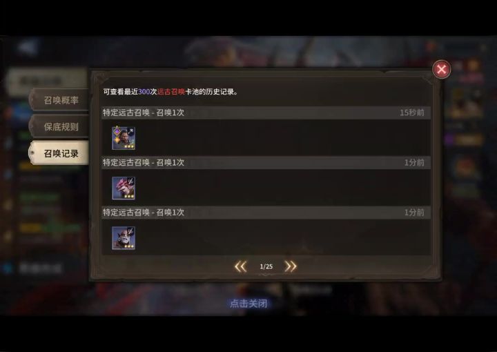 保底被吞了怎么办截图