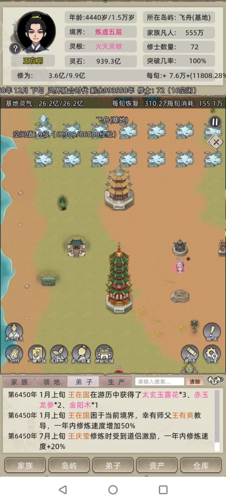 祠堂问题截图