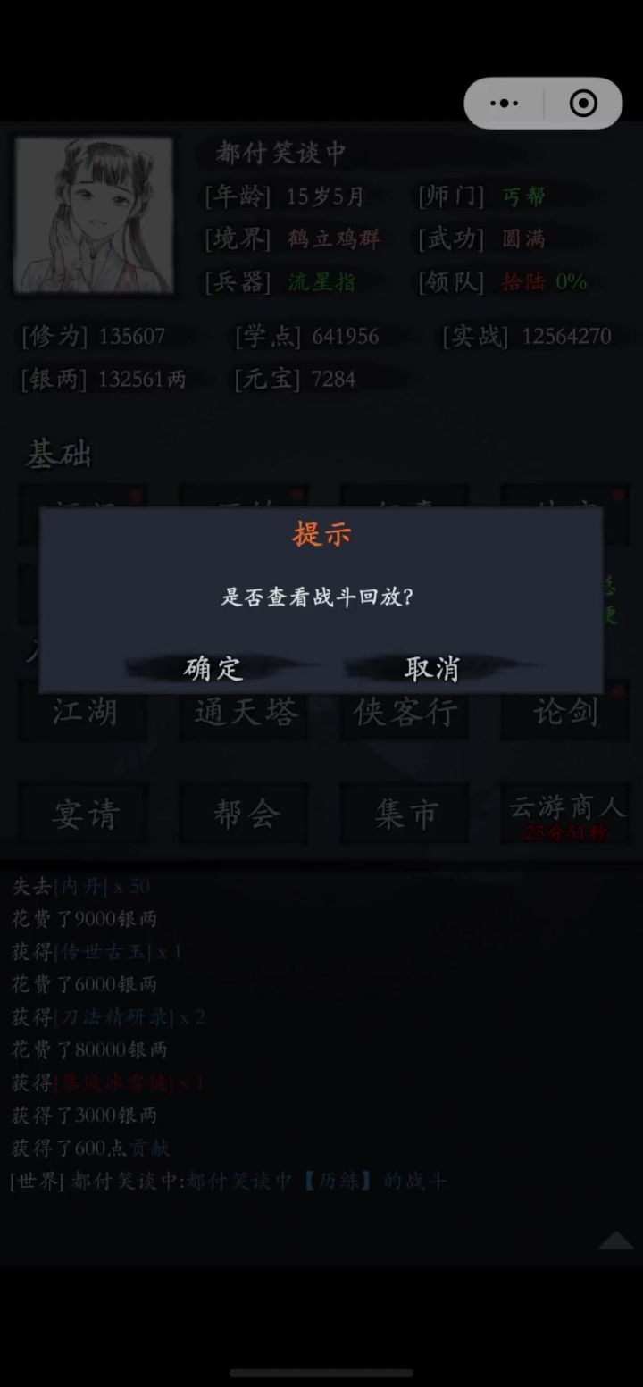 星斗月截图