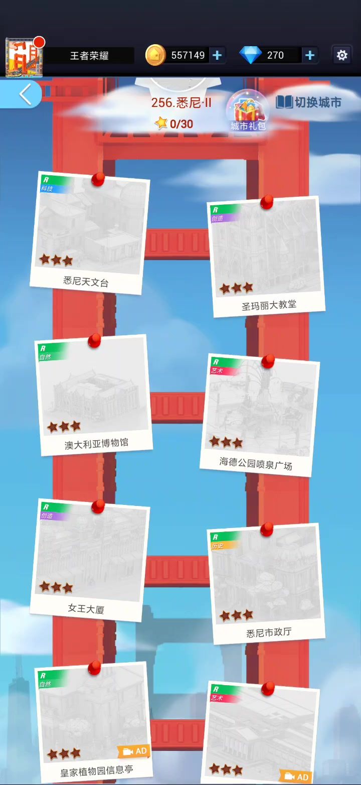 无法拼截图
