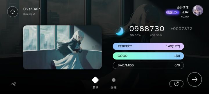 重回能直接跳过前奏吗?截图