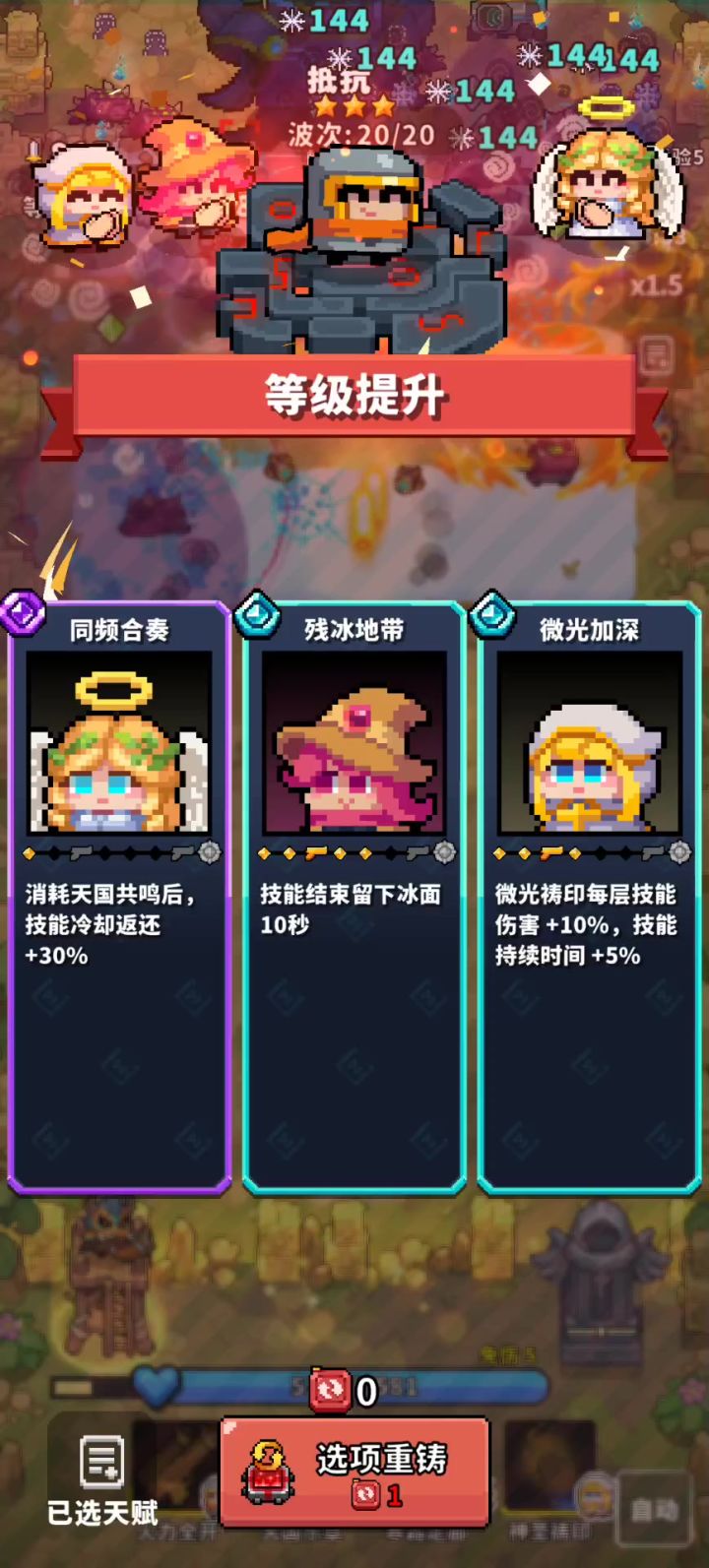一些前期小攻略截图
