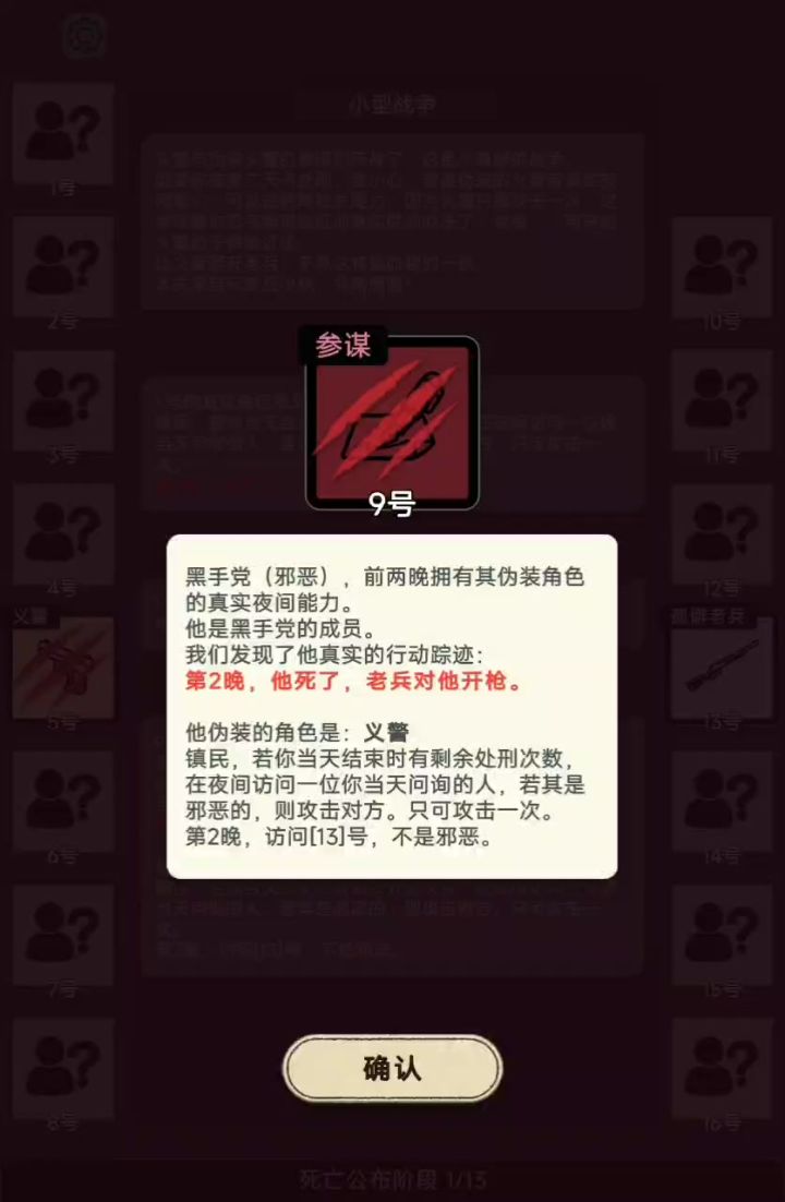 老兵战果截图