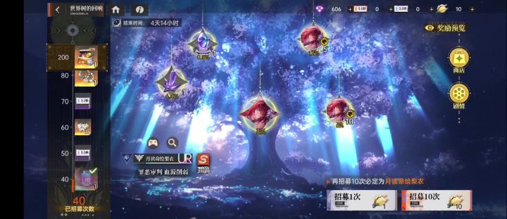 保底出了2个截图