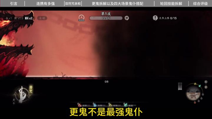 遗弃之地新鬼仆更鬼攻略，而更鬼却是最佳第二鬼仆截图