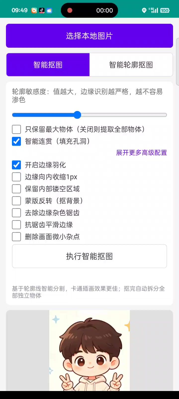 成功了!!!!截图
