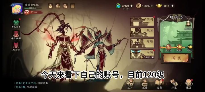 终于8阶琵琶了,道爷我成了!截图