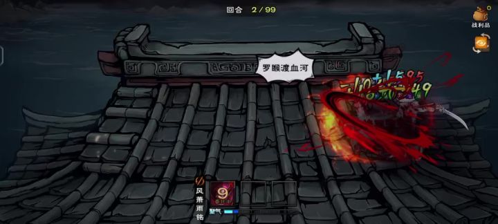 血刀老祖实战能力真的强！截图