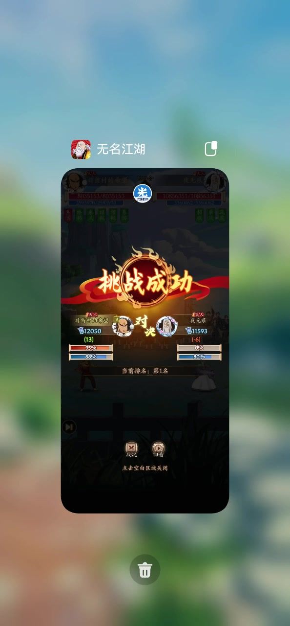 @夜无痕 还得练截图