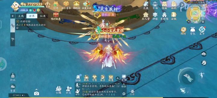 仙遇绝世神魂试炼截图