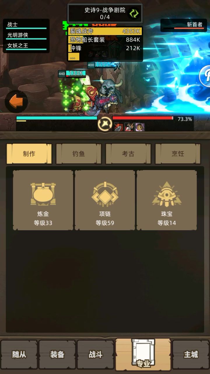 挂机-武器战9.1万有药战争剧院秘境9通关视频截图