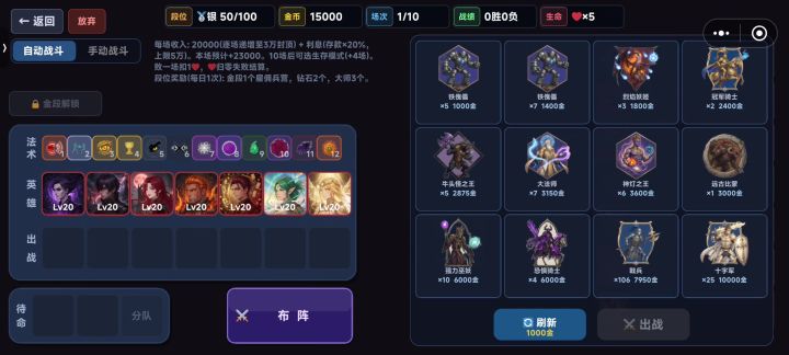 竞技场会吞兵截图