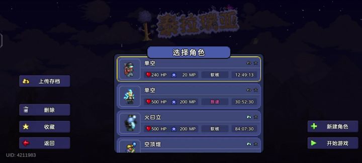 这是多人联机bug吗?还是怎么回事?截图