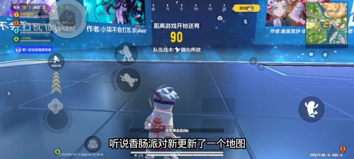 香肠派对出新地图了截图