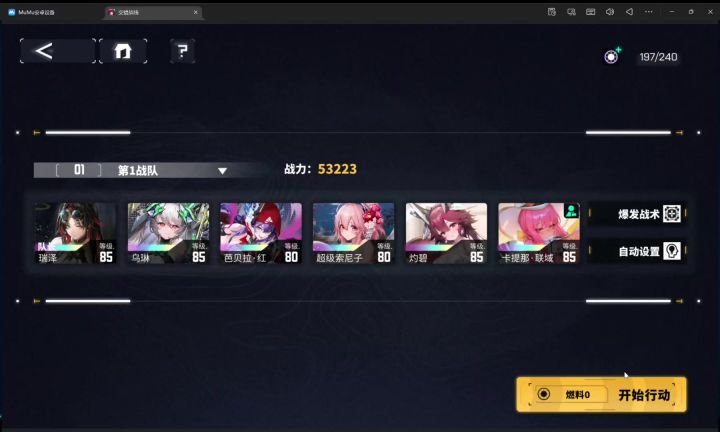 交错战线2.5周年sp新角色截图