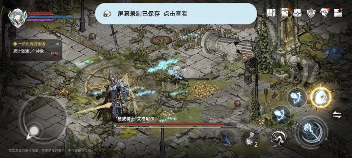 闪避后锁不到敌人截图