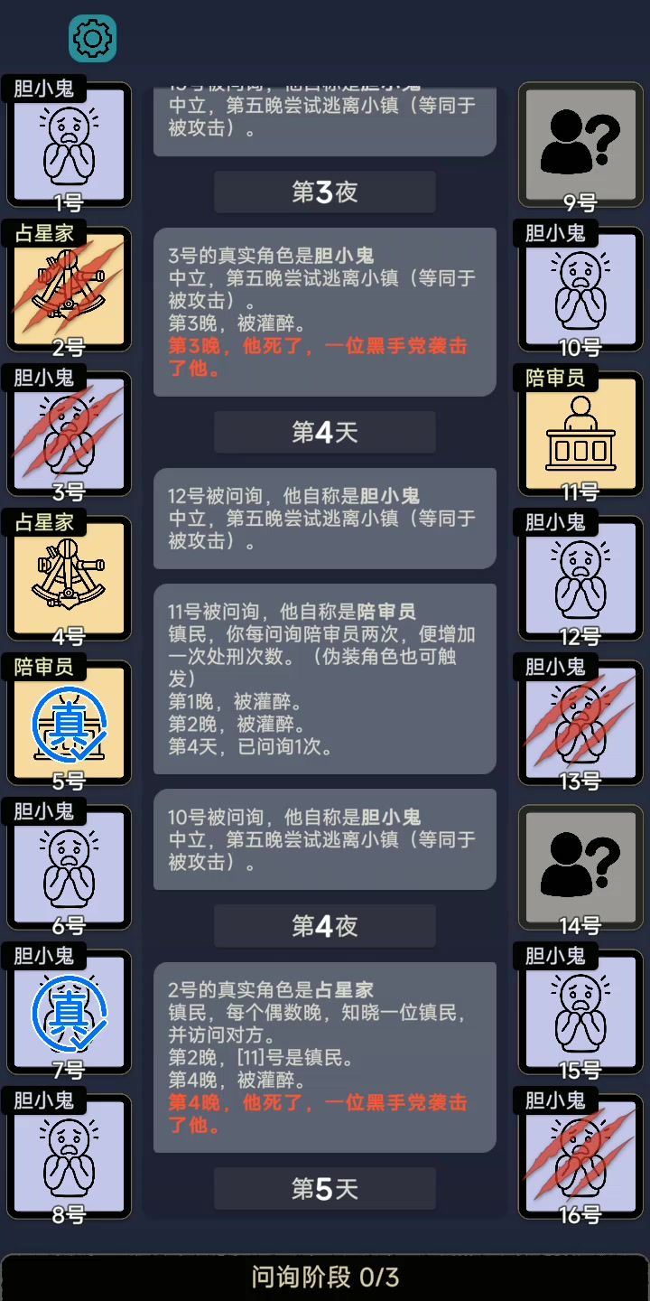 代码打架截图