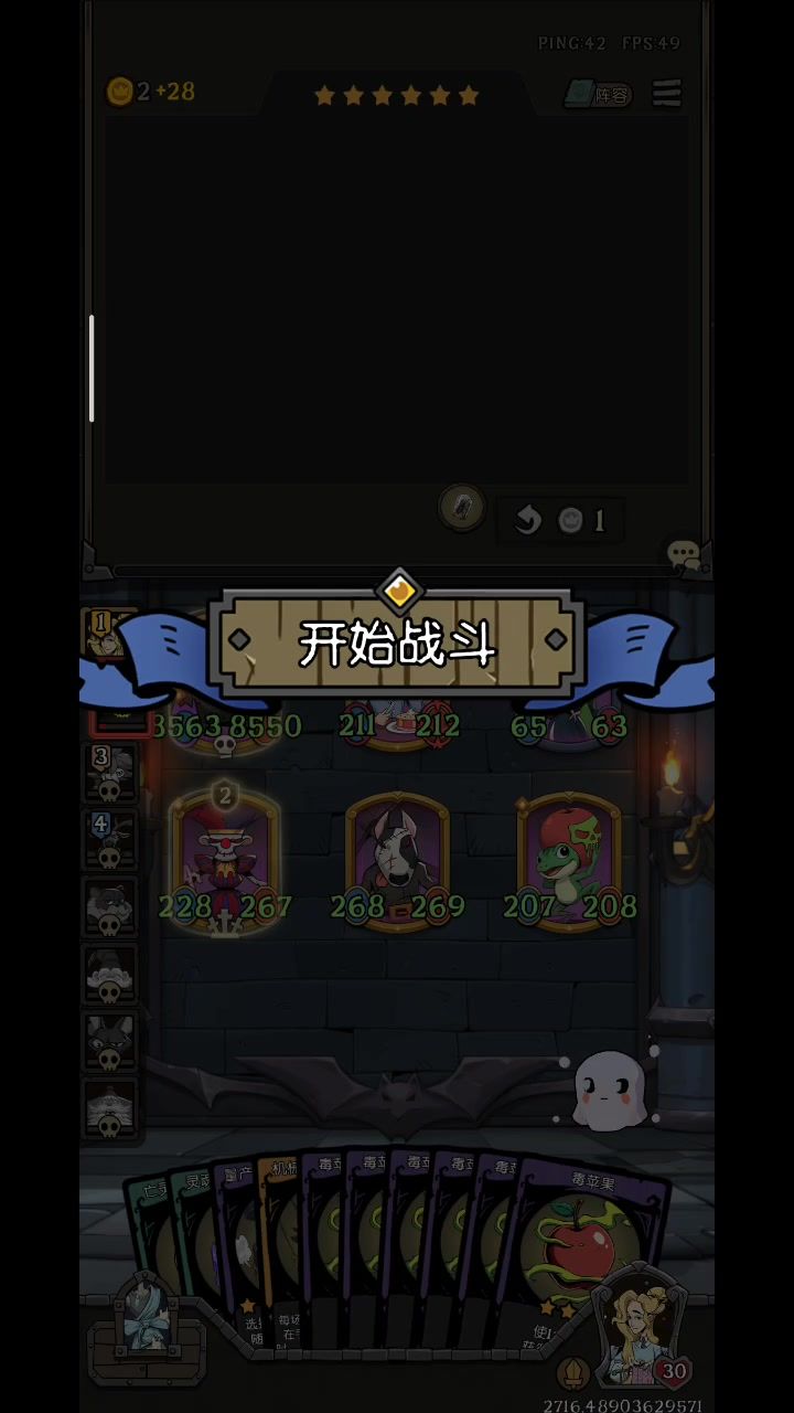 为什么我这伤害不对截图