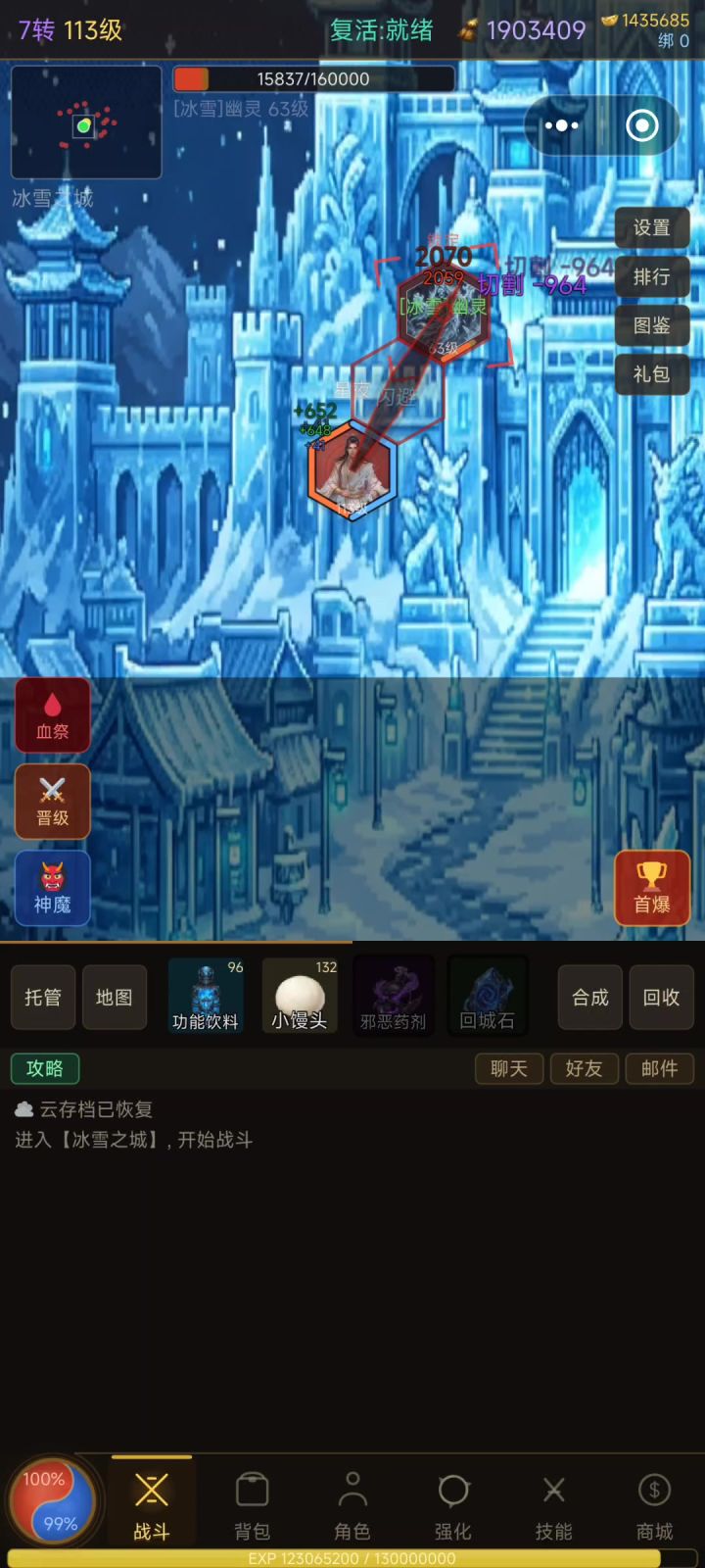 神剑神甲怎么合成截图