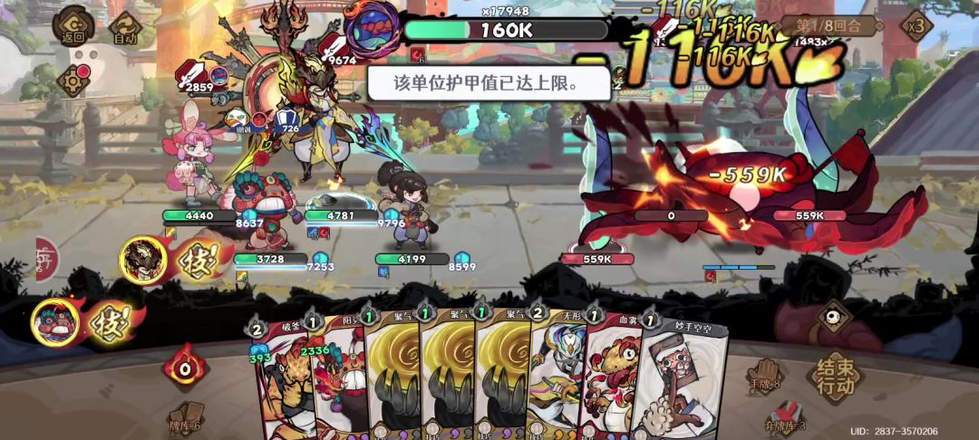 剑魔火狮风兔截图