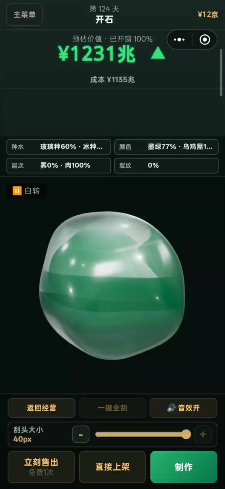 最高效 速度最快 价值最高不卡仓库的切割方法截图
