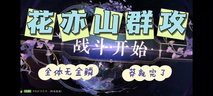 新群攻实战大部分主流配队截图