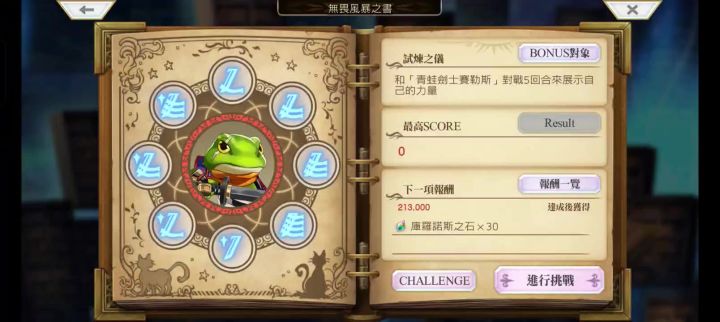 发一个挖砖超好用队伍截图