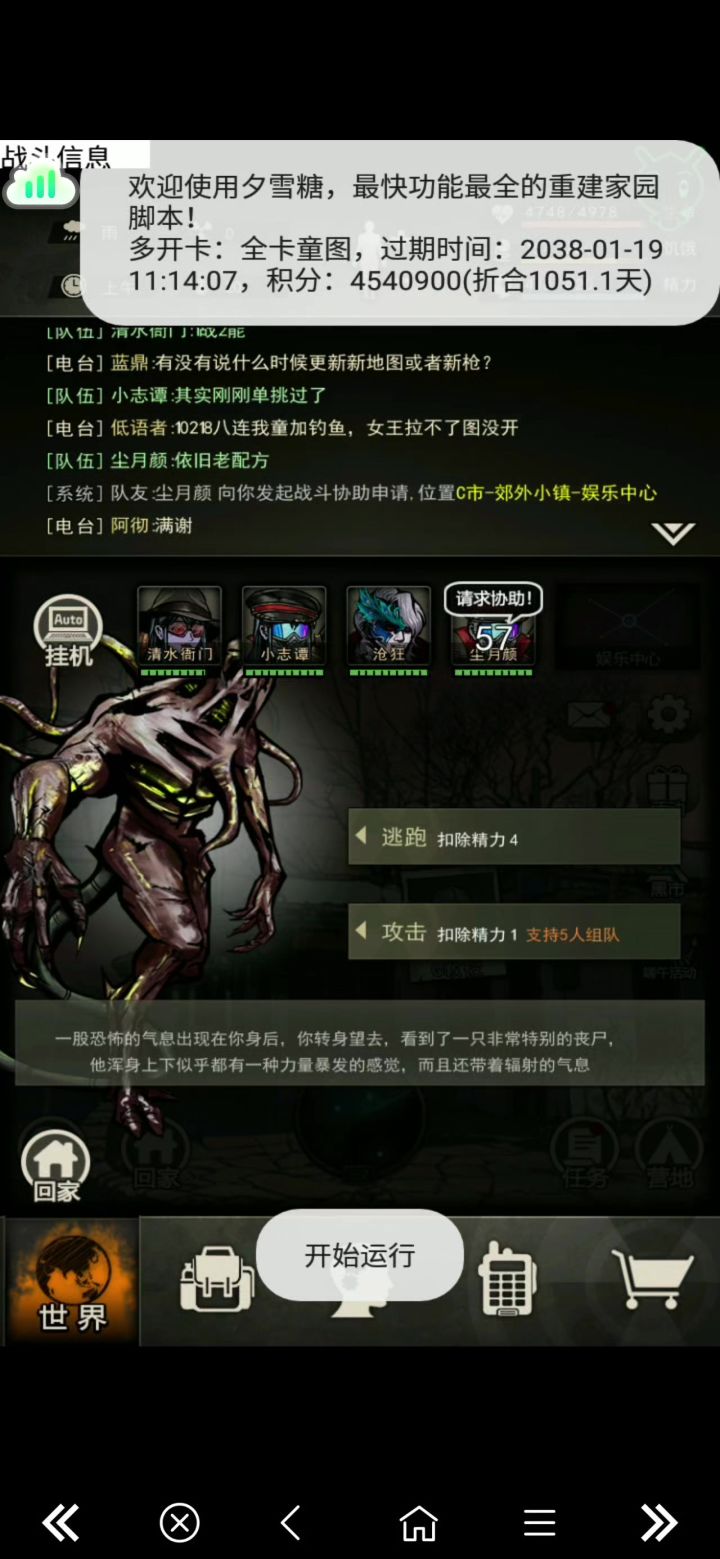 全自动污染者截图