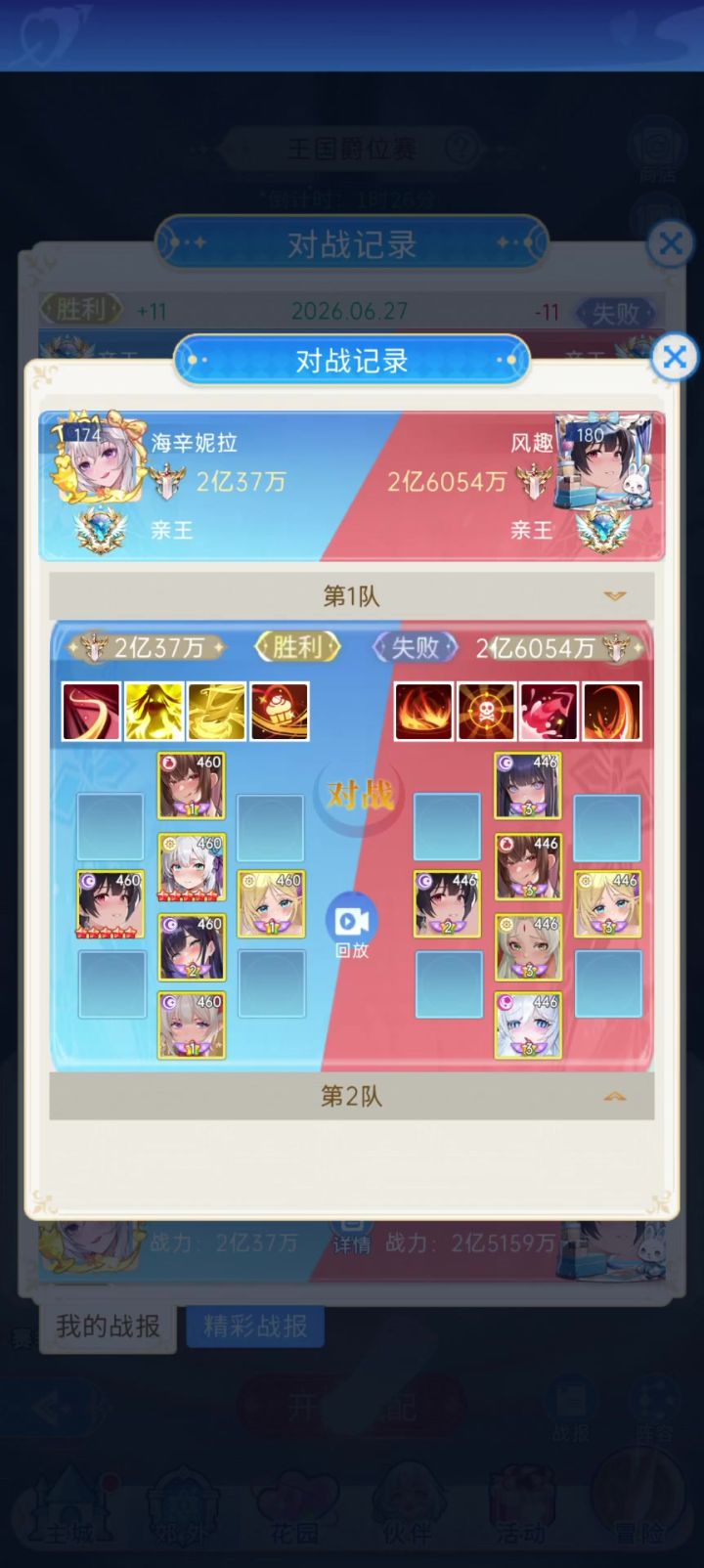 狐狸对不带狐狸的毒控阵容的有优势。截图