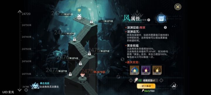 又是禁暴击层截图