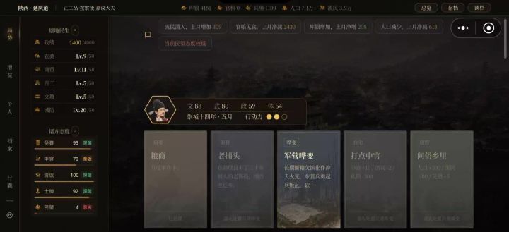 关于到死局发现可以装备道具……截图