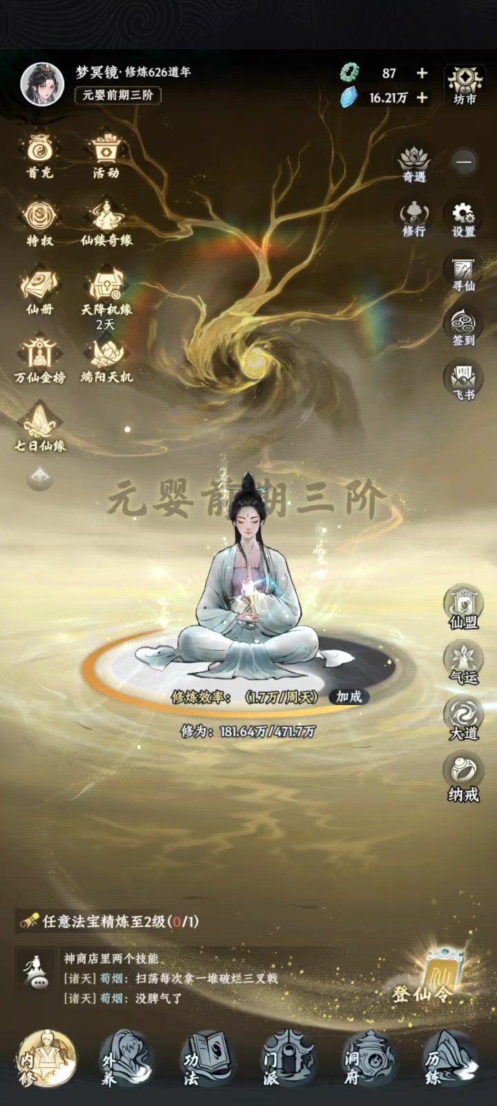 [第一届零氪挑战大赛]视频记录截图