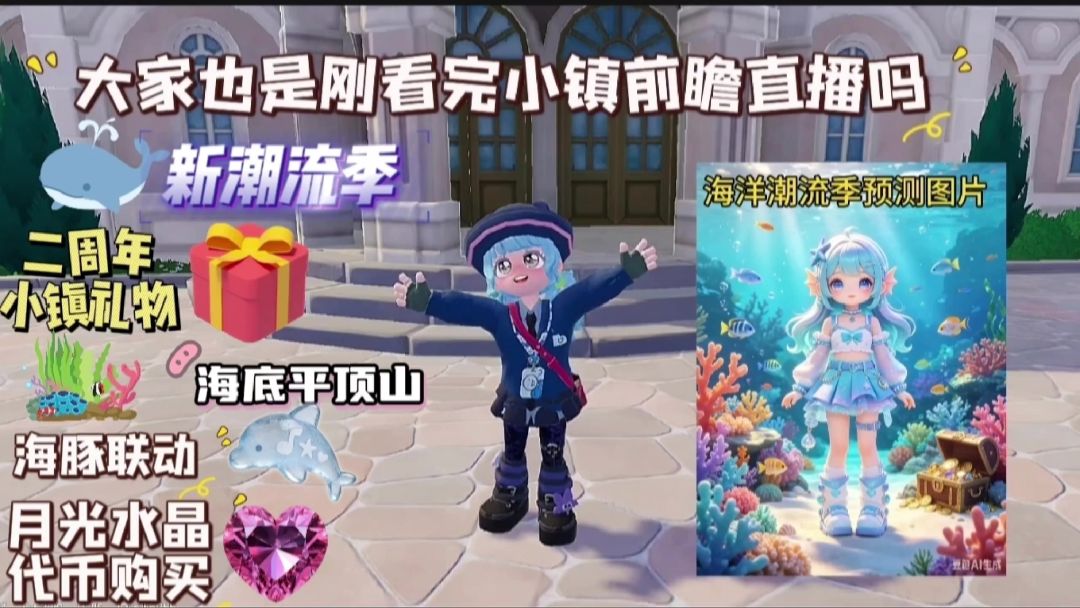 小镇版本前瞻视频截图