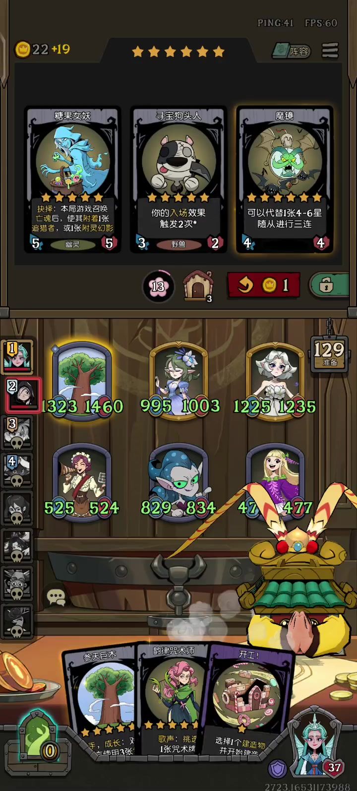 成长大树金变白bug截图