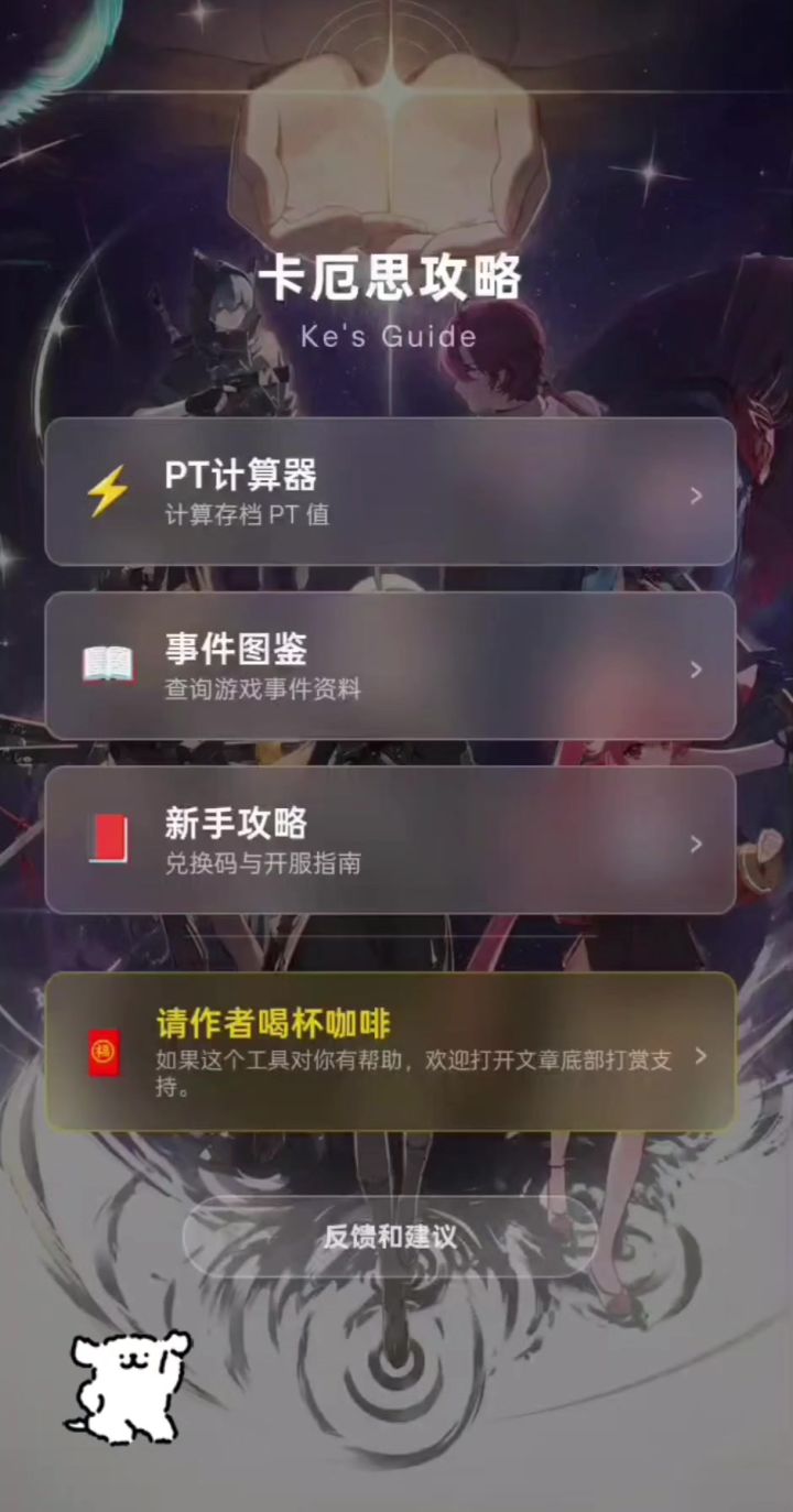 一键查事件图鉴,助力完美存档截图
