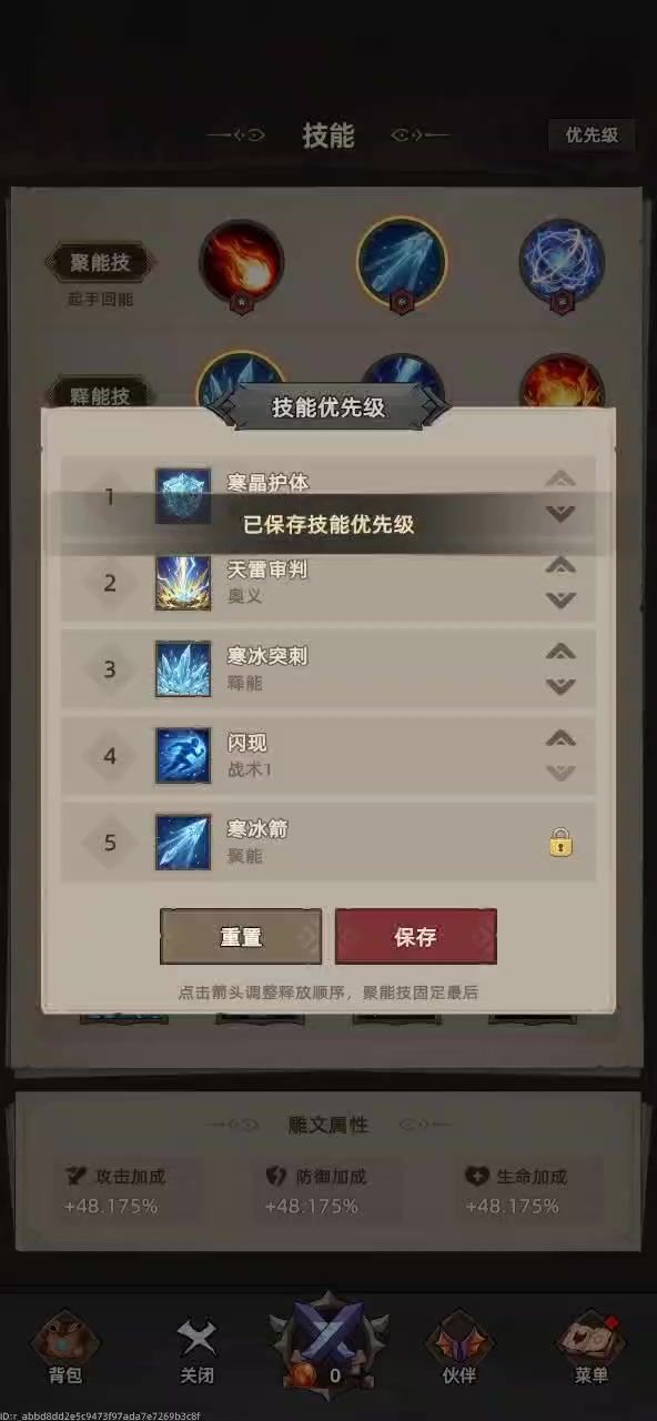 法师之路漫漫,何处才是版本答案截图