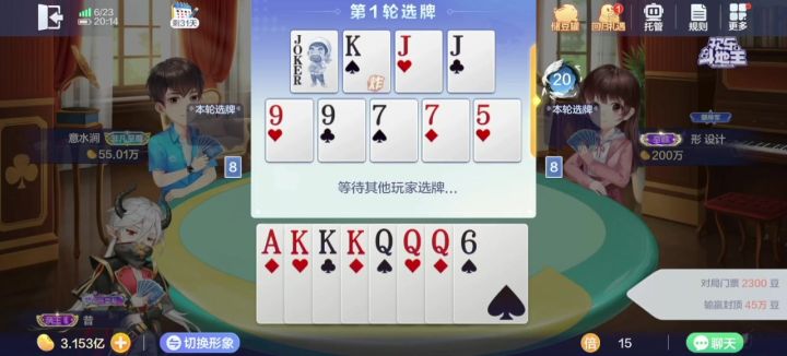 表情贴图截图